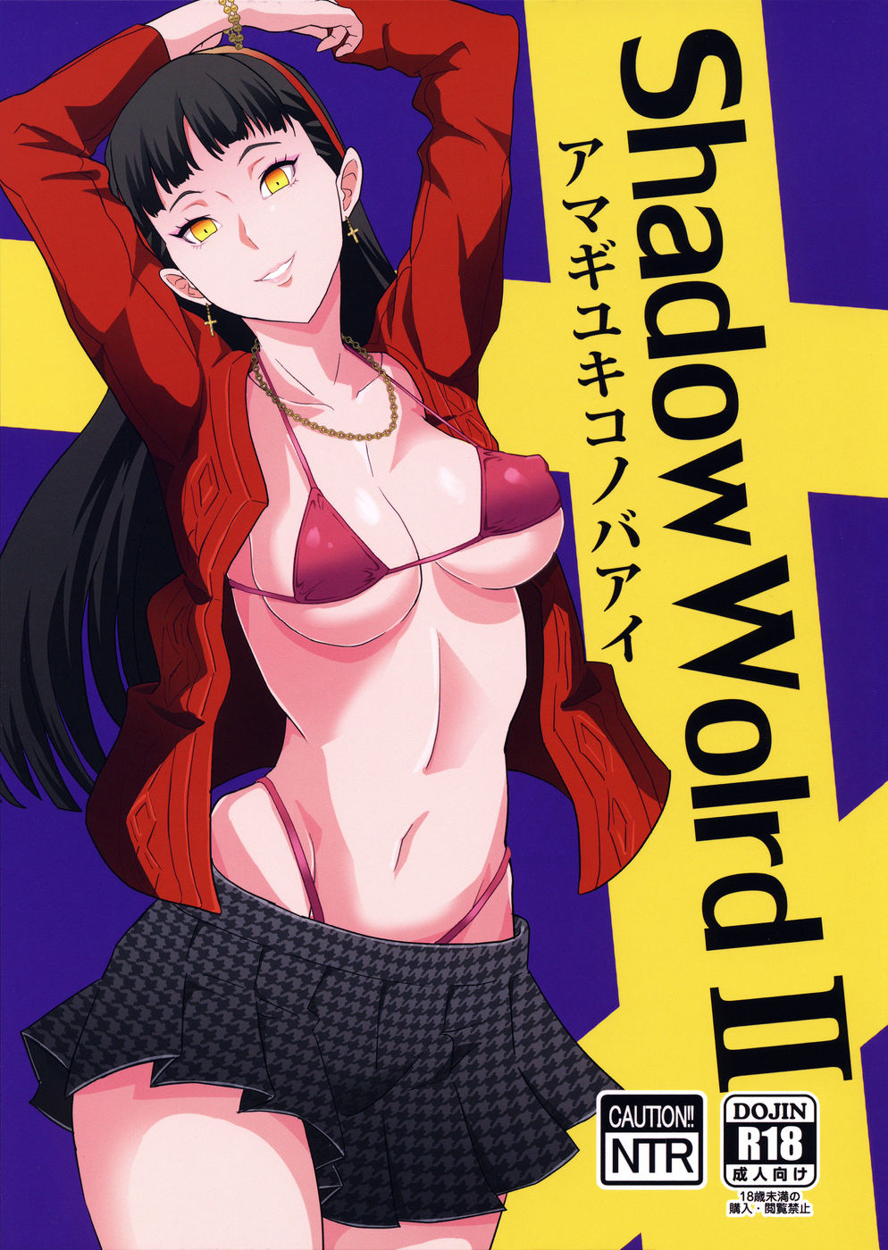 Hentai Manga Comic-Shadow World II Amagi Yukiko no Baai-Read-1